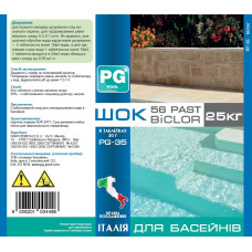 PG-35 шок в табл. 20г, 25кг 56% (Італія) BICLOR 56 PAST хлор стабілізований, 049130 PG-35.25