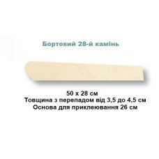 Камень 28 бортовой конусный 50х28, Rustique bullee, тон Pierre 310145