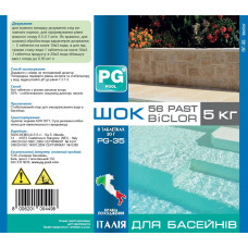 PG-35 шок в табл. 20г, 5кг 56% (Італія) BICLOR 56 PAST хлор стабілізований, 049128 PG-35.5