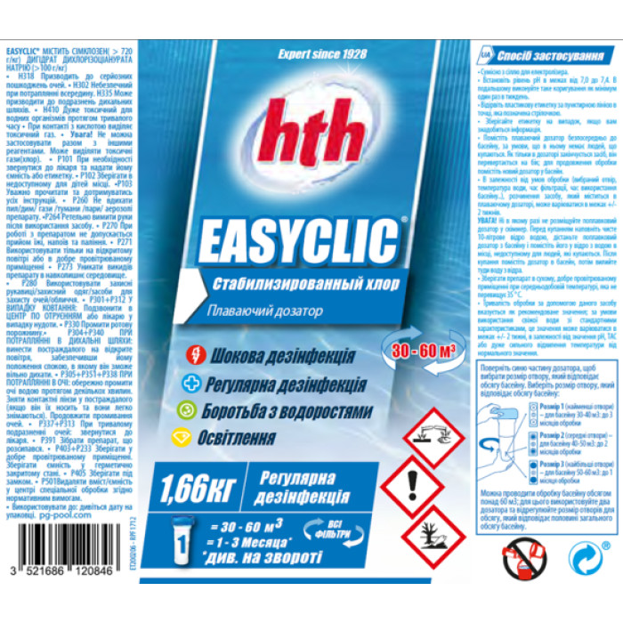 Поплавок hth EASYCLIC 1.66кг обеспечивает полный уход за бассейном K801900H9.