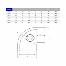 Коліно ПВХ Hidroten "AIR L" 1001615, 90°, з металевим кільцем, d50-1/2"
