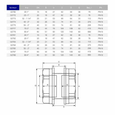 Танк-адаптер ПВХ Hidroten 1002773, d32-1 1/4"