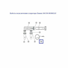 Кабель підключення хлоратора Emaux SSC50 89380215