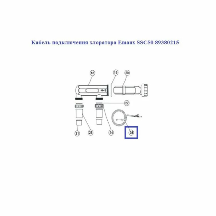 Кабель підключення хлоратора Emaux SSC50 89380215