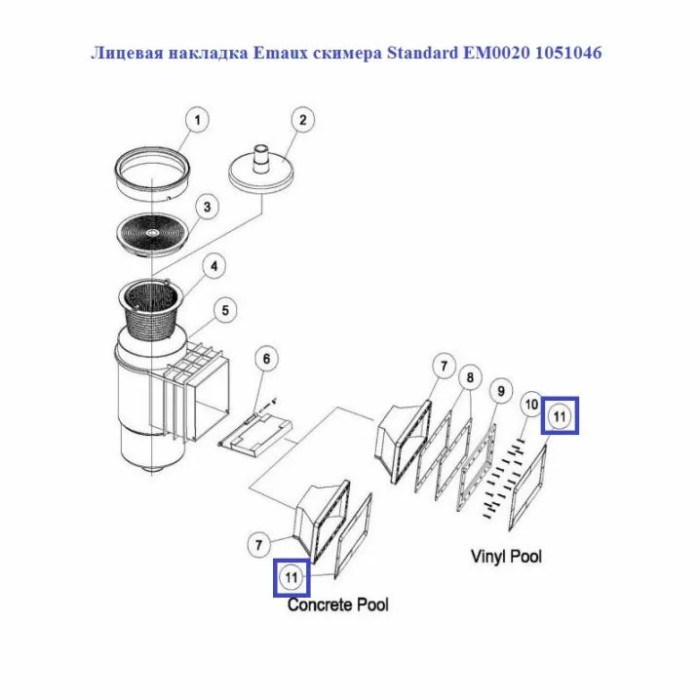 Лицьова накладка Emaux скімера Standard EM0020 1051046