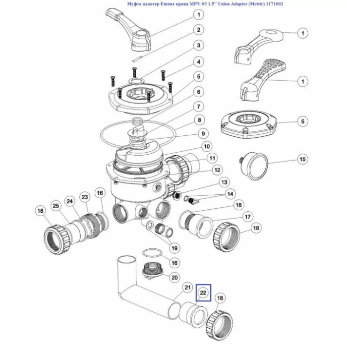 Муфта адаптер Emaux крана MPV-03 1.5" Union Adaptor (Metric) 1171002