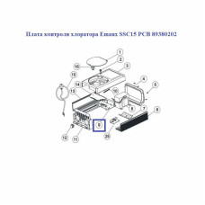 Плата контролю хлоратора Emaux SSC15 PCB 89380202