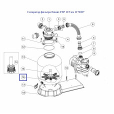 Сепаратор фільтра Emaux FSP 115 мм 1172007
