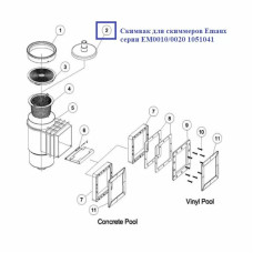 Скимвак для скимерів Emaux серии EM0010/0020 1051041