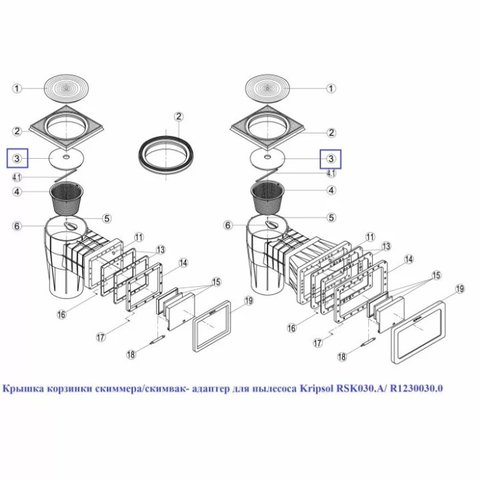 Кришка кошика скімера/скімвак- адаптер для пилососа Kripsol RSK030.A/R1230030.0