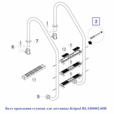 Болт кріплення ступені для сходів Kripsol RLAD0002.00R