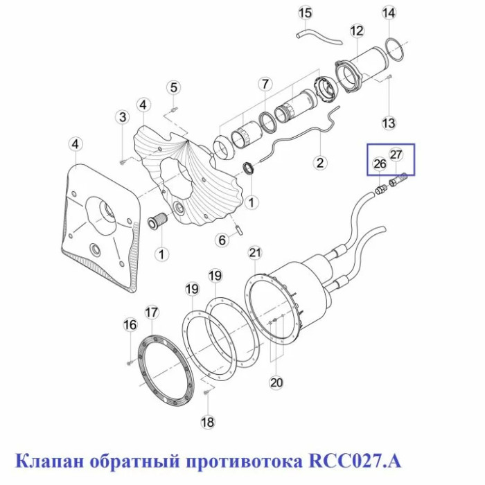 Клапан зворотнього протитечії RCC027.A