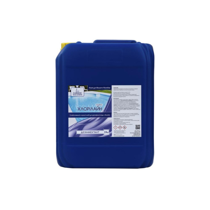 Chloriline рідкий хлор для автоматичного дозованого хлорування (13% акт. хлору) 25 кг