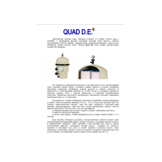DE Фильтр для бассейна (из диатомовой земли) QUAD, 546 мм, 20,4 м3/ч1,75–2,75 кг диатомовой земли, без клапана