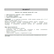 Linex pH-Мінус (гранулят), препарат для зниження рівня рН у воді, 3 кг