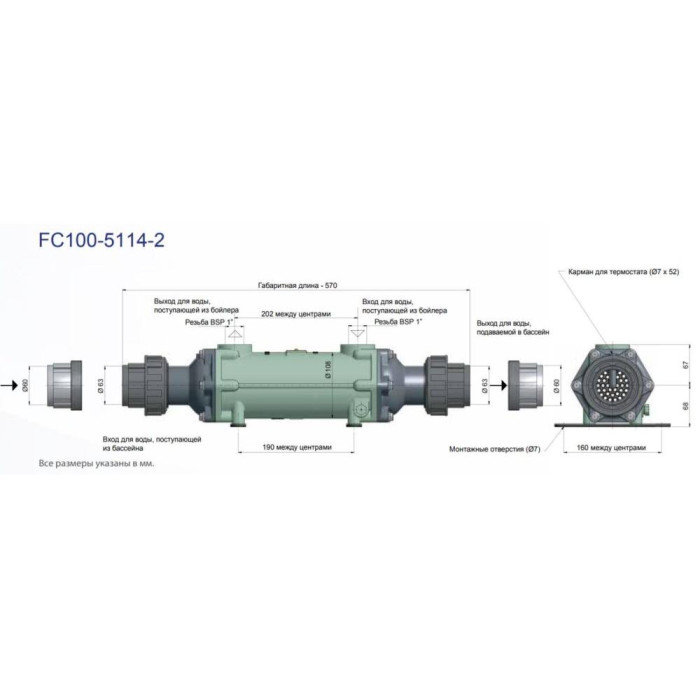 Теплообмінник для басейну Bowman 100кВт трубчастий, розбірний корпус