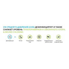 Ультрафіолет для басейну, установка CLEAR-DIRECT 2 кВт, 84 м3/год. з автоматичним очисником, сенсорний екран