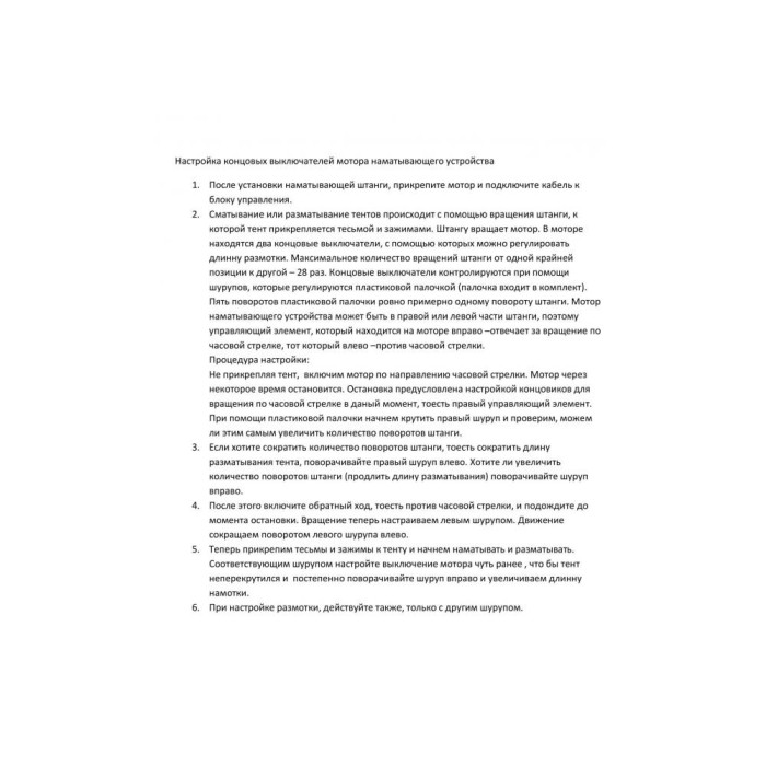 Ролета для басейну навивальна 7,1 м з електроприводом для змотування, комплект