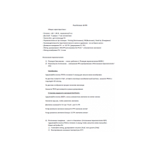Дозирующий насос для бассейна, TPG цифровой с упр. входом,   15 л/ч - 5 BAR