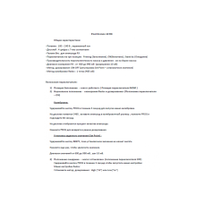 Дозирующий насос для бассейна, перистальтического типа POOLKRONOS 10, ORP , 1,5 л/ч NEW
