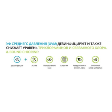 Ультрафиолет для бассейна, установка PROFIPURE  0.25 кВт, 4.7 м3/ч.  без очистителя