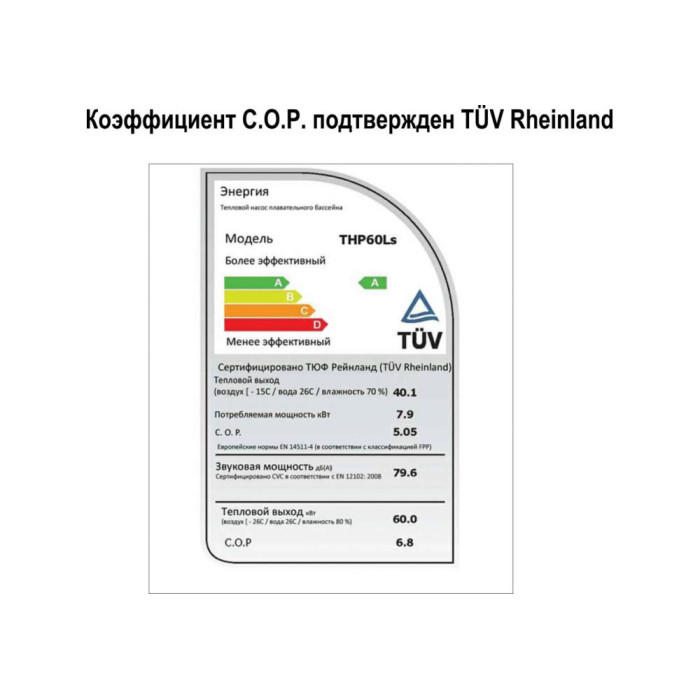 Тепловий насос Fairland THP26Ls 28кВт 380В до 120 м3