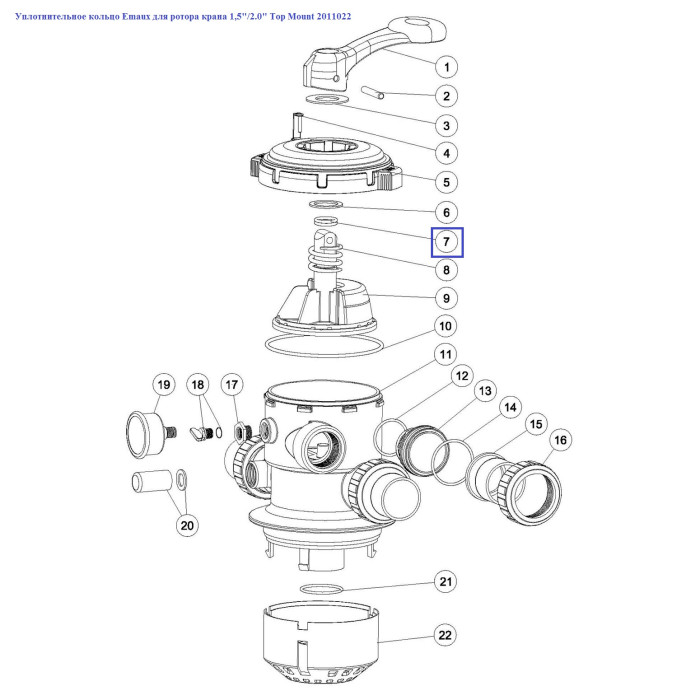 Ущільнювальне кільце Aquaviva для ротора крана 1,5"/2.0" Top Mount 2011022